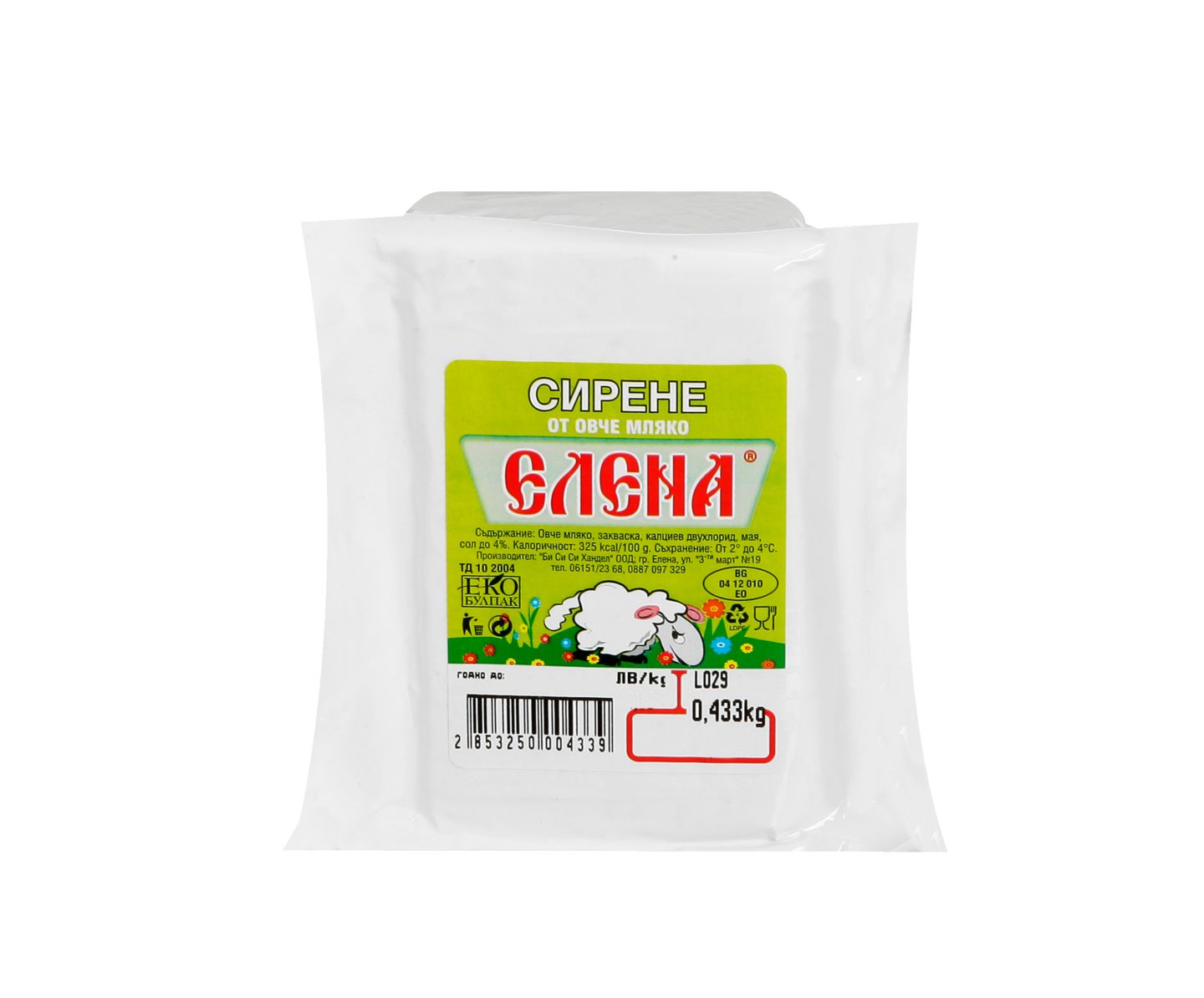 Изображение на Елена Сирене от овче мляко