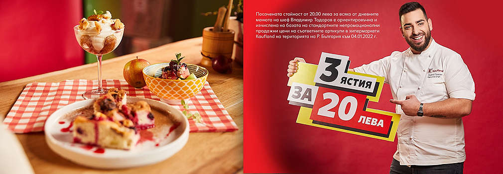 Изображение на шеф Владимир Тодоров и три ястия, предложени за дневно неделно меню