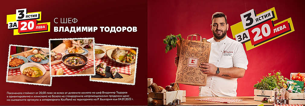 Изображение на шеф Владимир Тодоров с хартиена торба с продукти и надпис 2 ястия за 20 лева