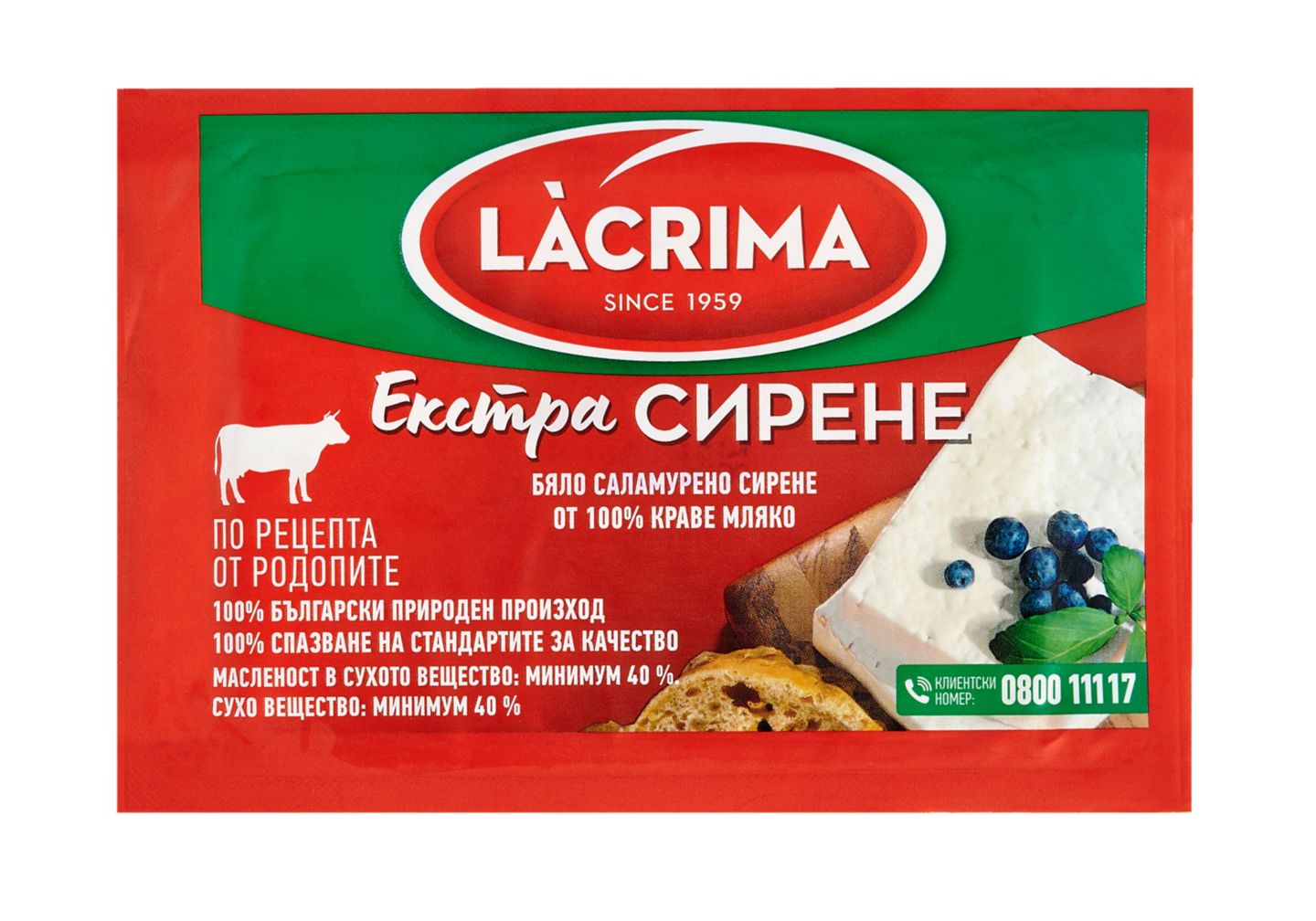 Lacrima Сирене Екстра от краве мляко