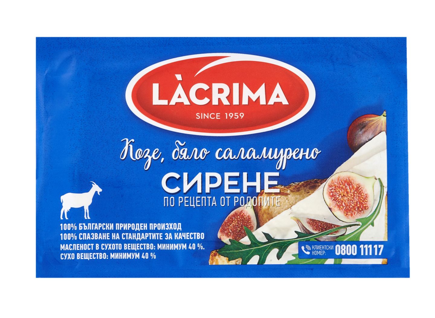 Изображение на Lacrima Сирене