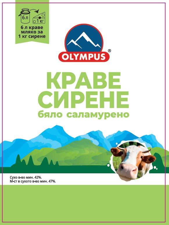 Изображение на OLYMPUS Сирене от краве мляко
700 г