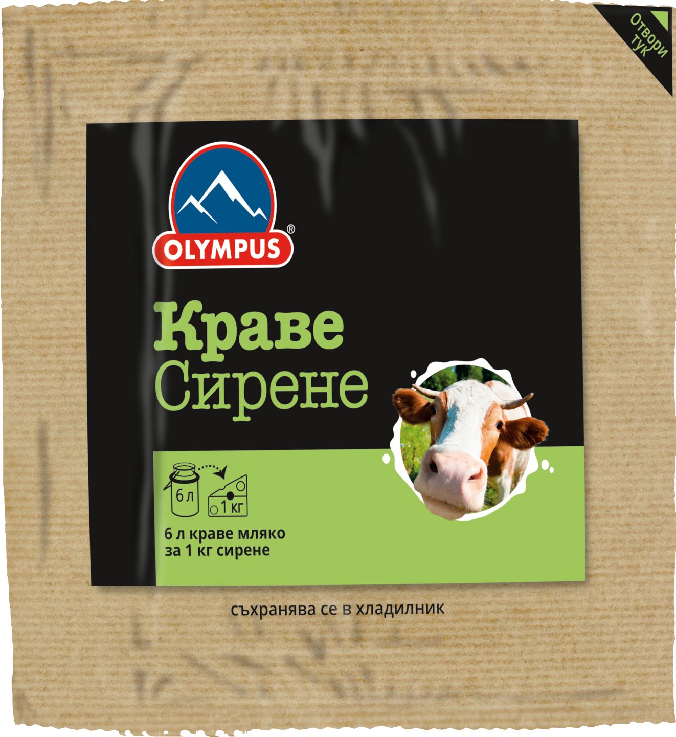 Изображение на Olympus Сирене от краве мляко