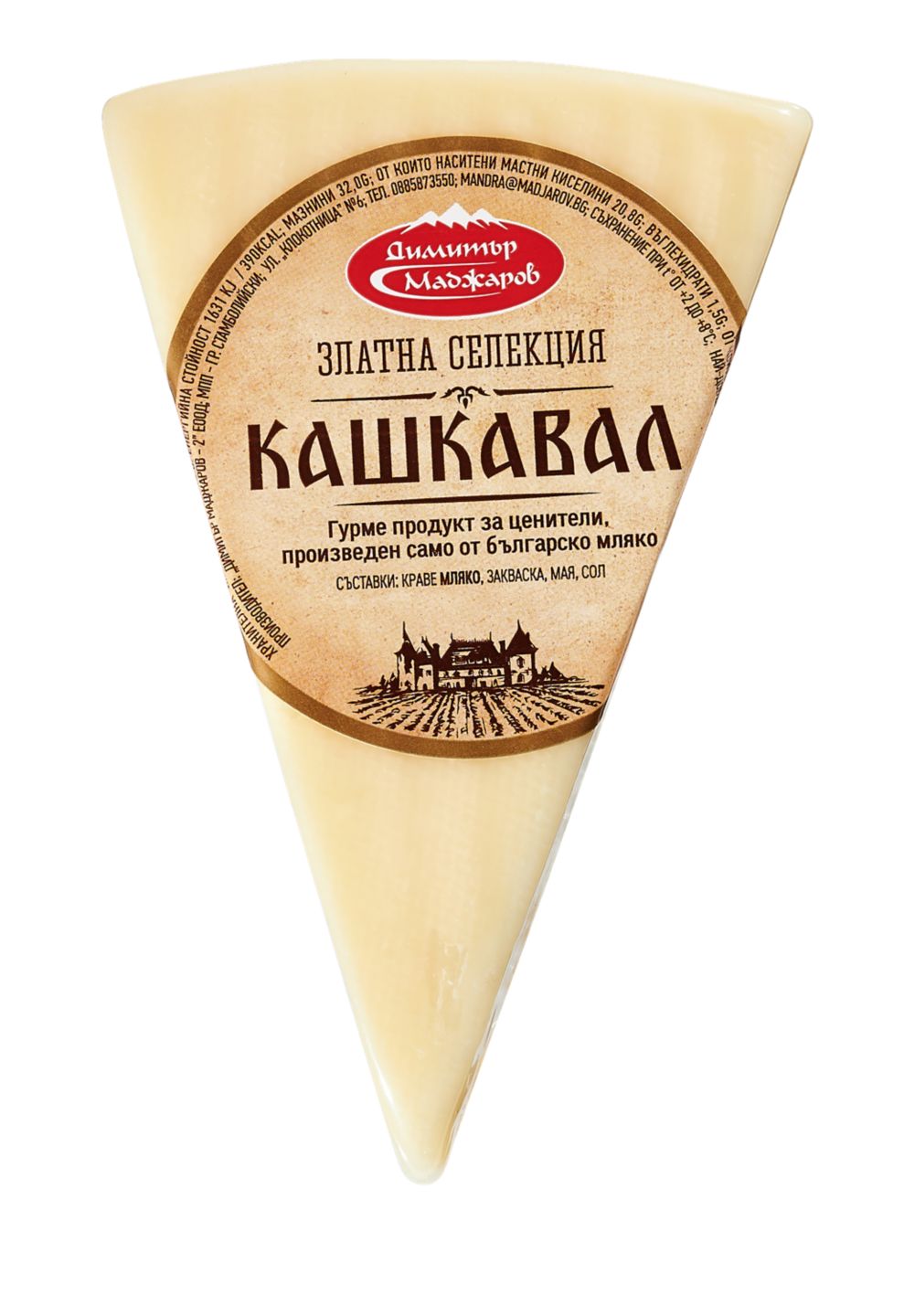 Изображение на ДИМИТЪР МАДЖАРОВ Кашкавал Златна селекция
от краве мляко