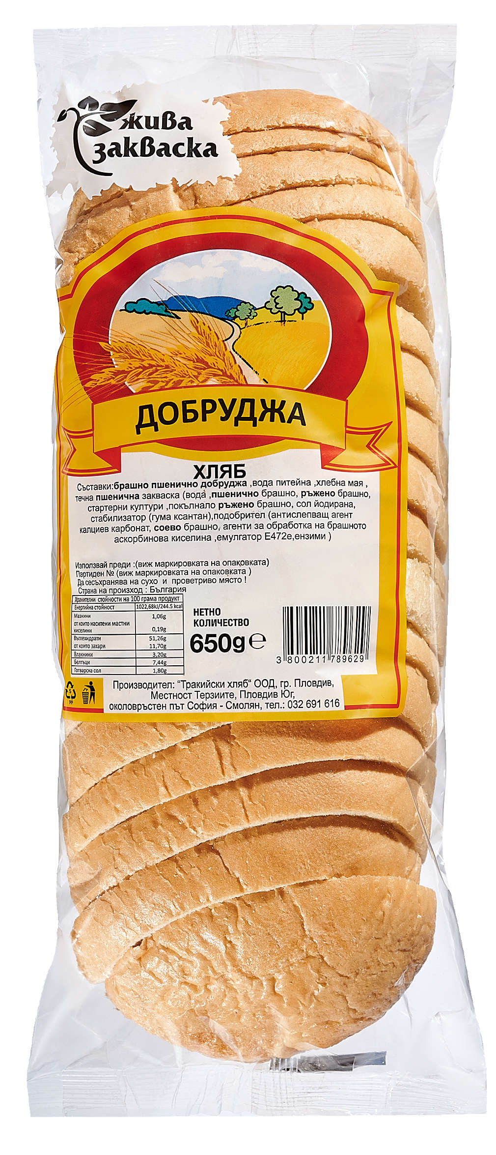 Изображение за продукта Хляб Добруджа 
