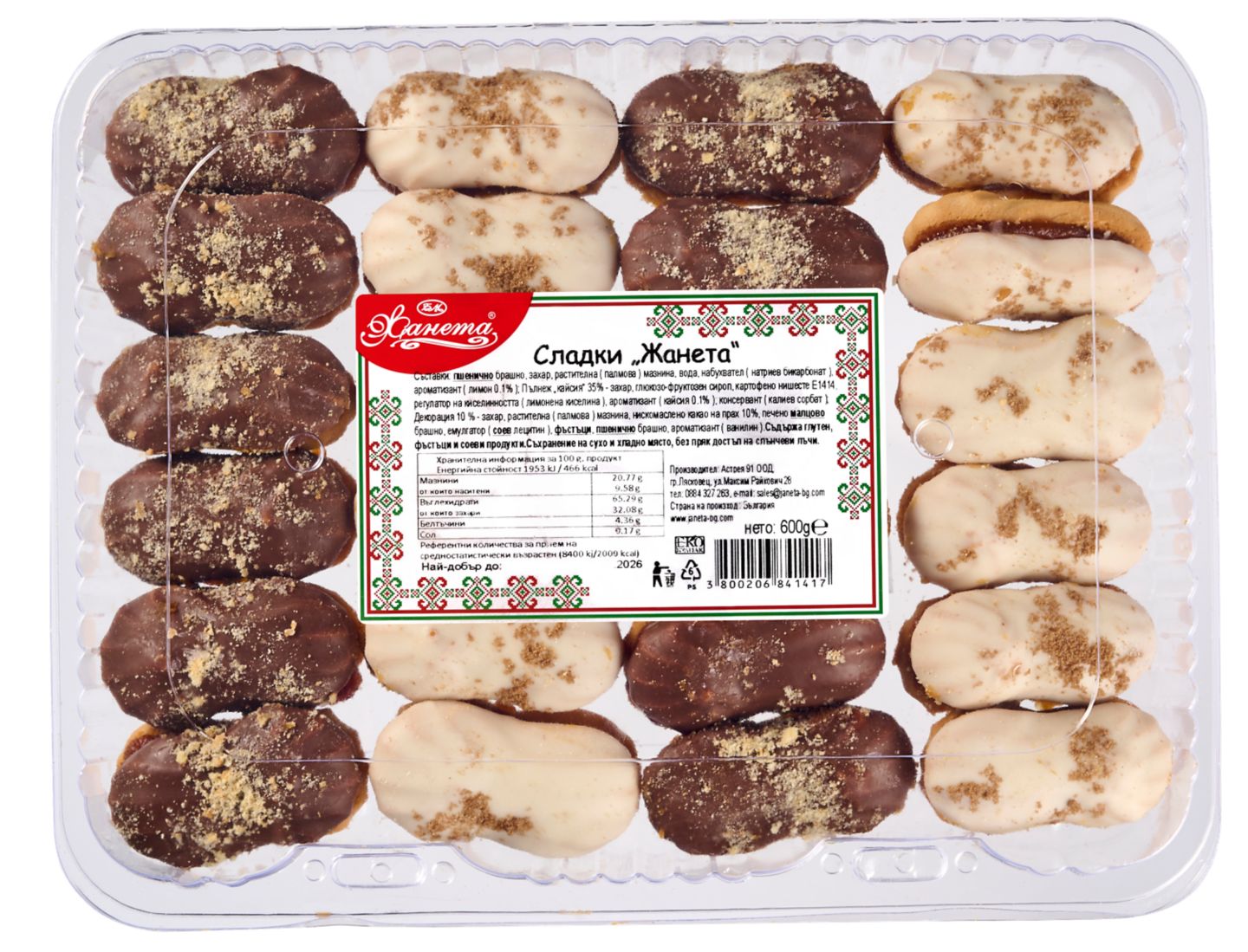 Изображение на Жанета Сладки