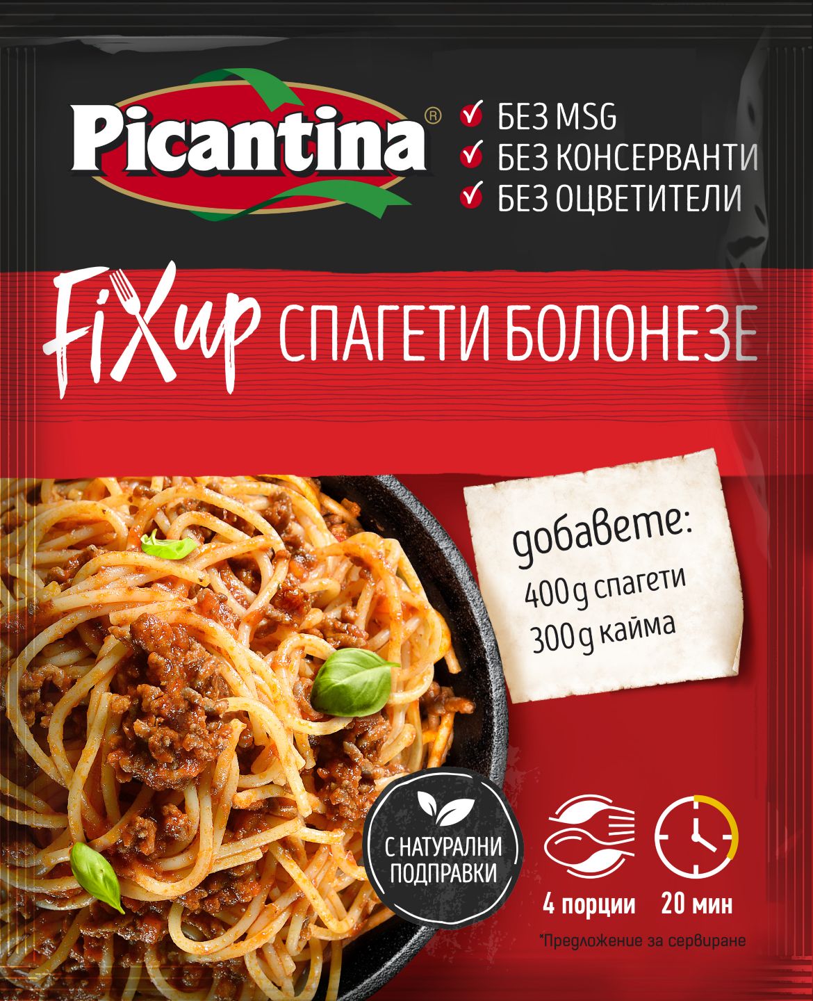 Изображение на Picantina Фикс
различни видове