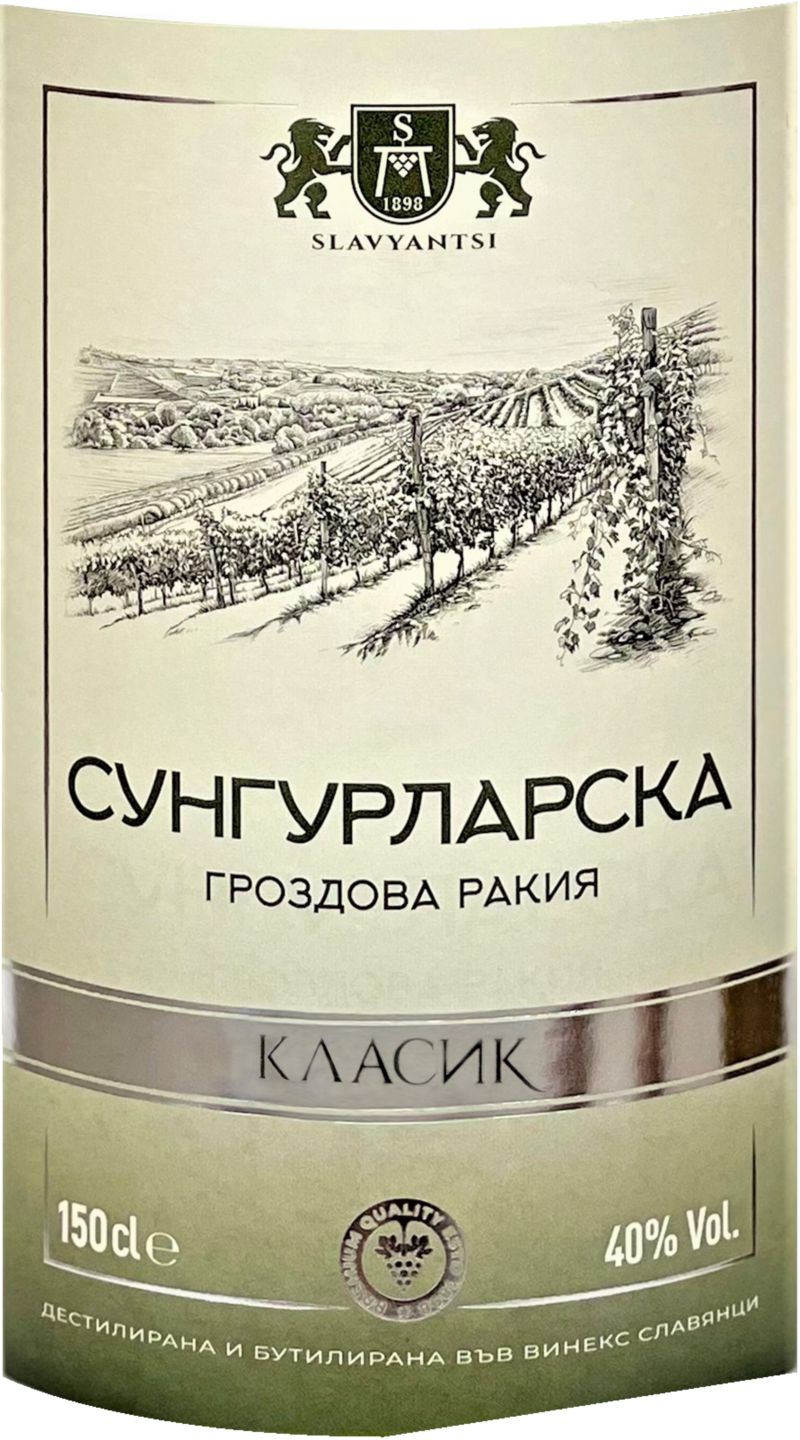 Изображение на Сунгурларска Гроздова ракия
40% vol