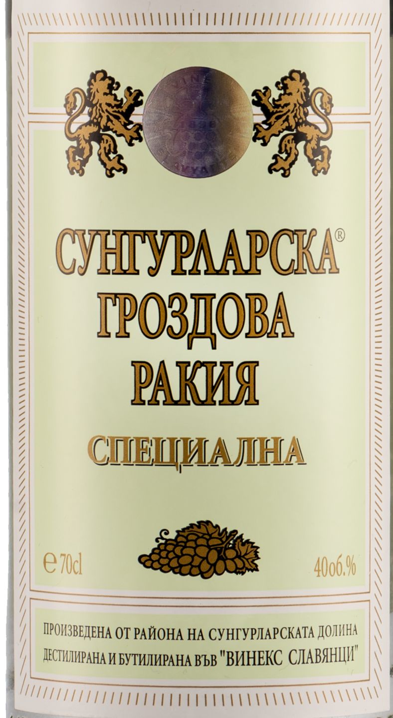 Изображение на Сунгурларска Гроздова ракия