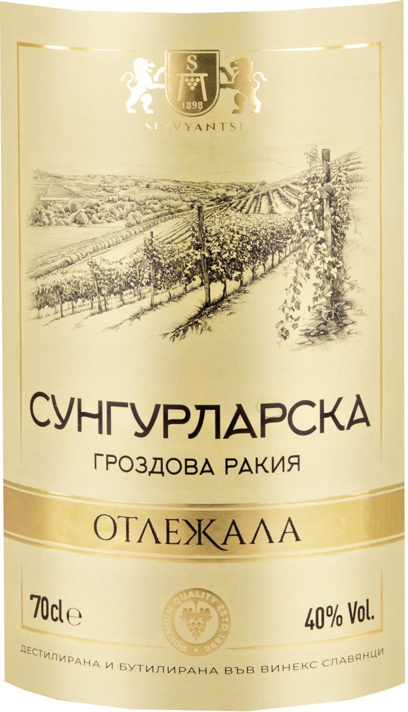 Изображение на Сунгурларска Гроздова ракия