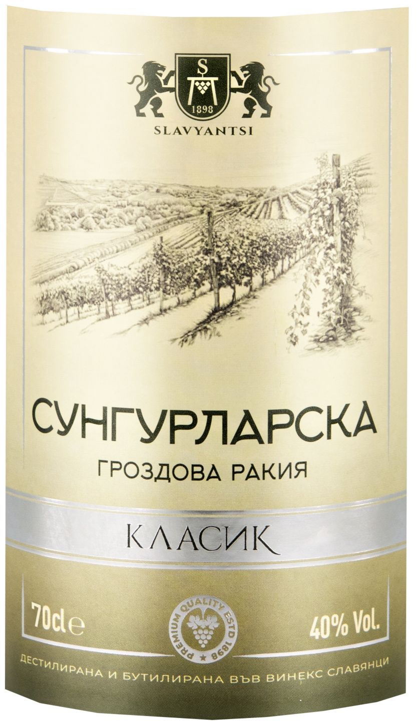 Изображение на Сунгурларска Гроздова ракия
