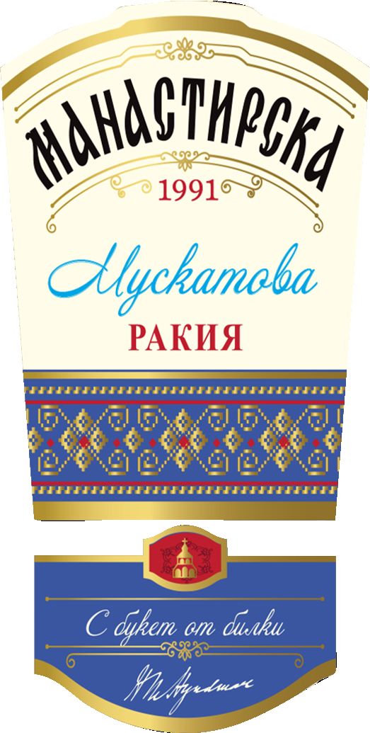 Изображение на Манастирска Мускатова ракия
40% vol