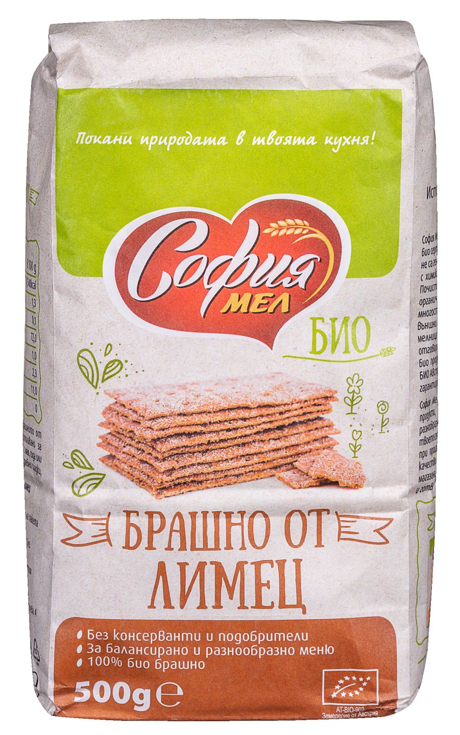 Изображение на София мел Биобрашно
от лимец