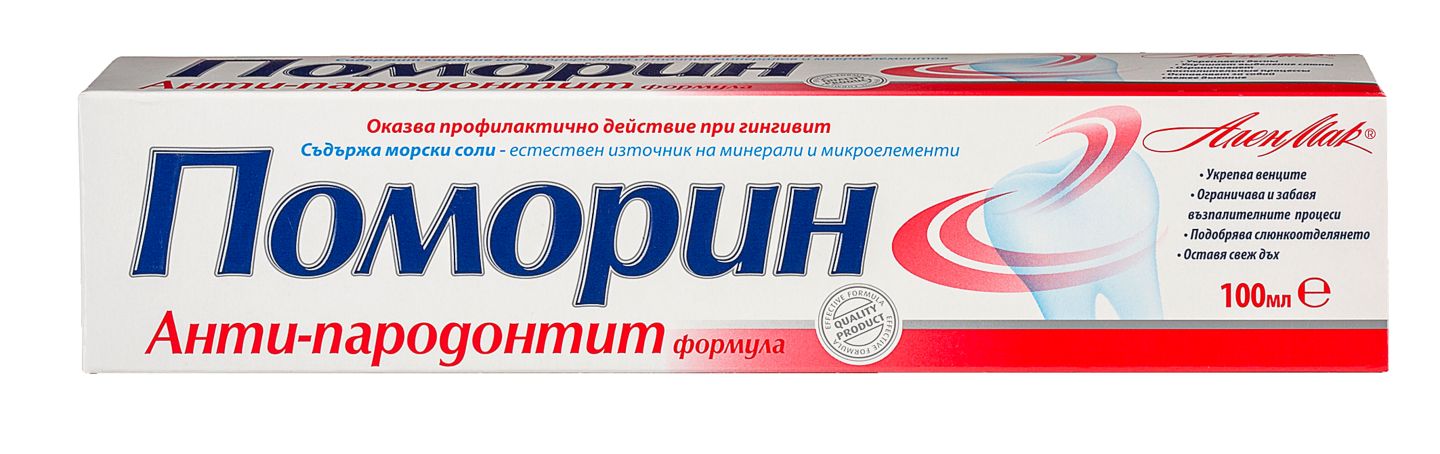 Изображение на ПОМОРИН Паста за зъби
различни видове