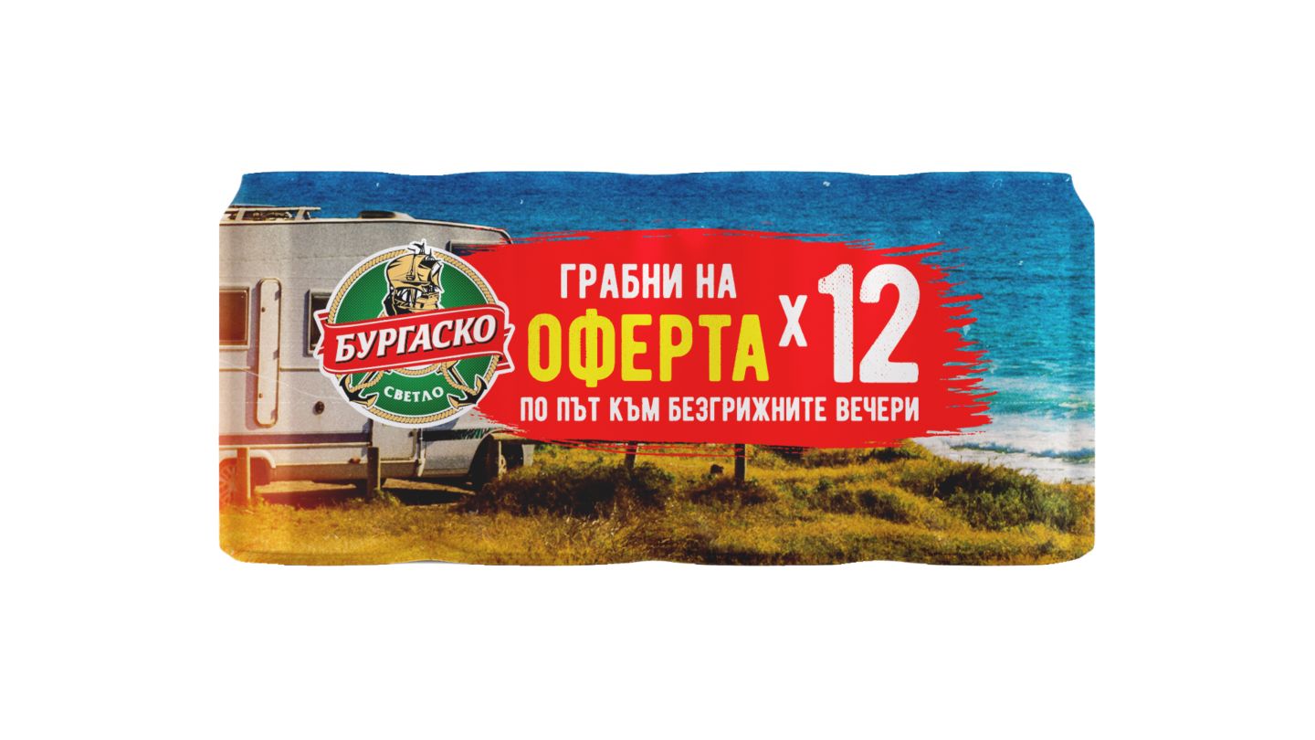 Изображение на БУРГАСКО Бира
4,2% vol
