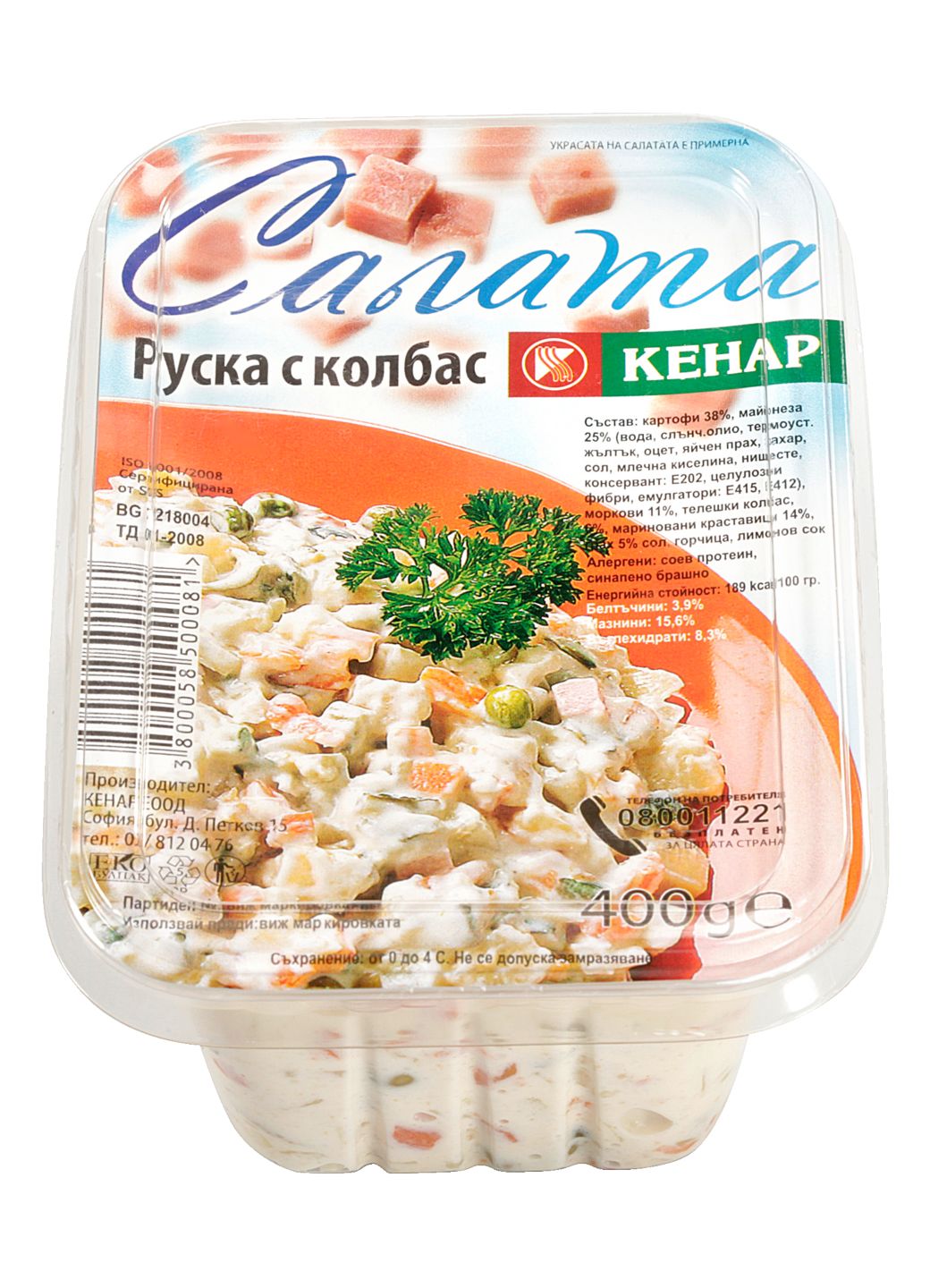 Изображение на Кенар Руска салата
с шунка