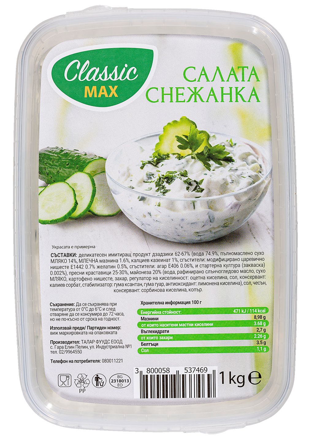 Изображение на Салата Снежанка 