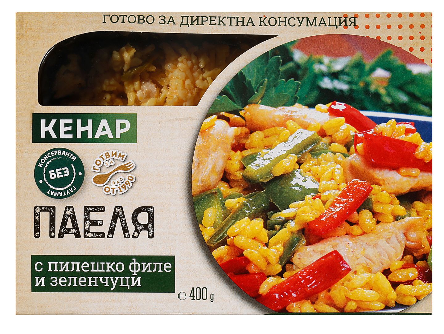 Изображение на Кенар Паеля
с пиле и зеленчуци