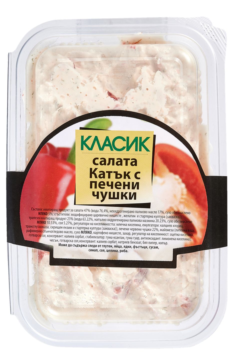 Изображение на Класик Салата Катък
с печени чушки