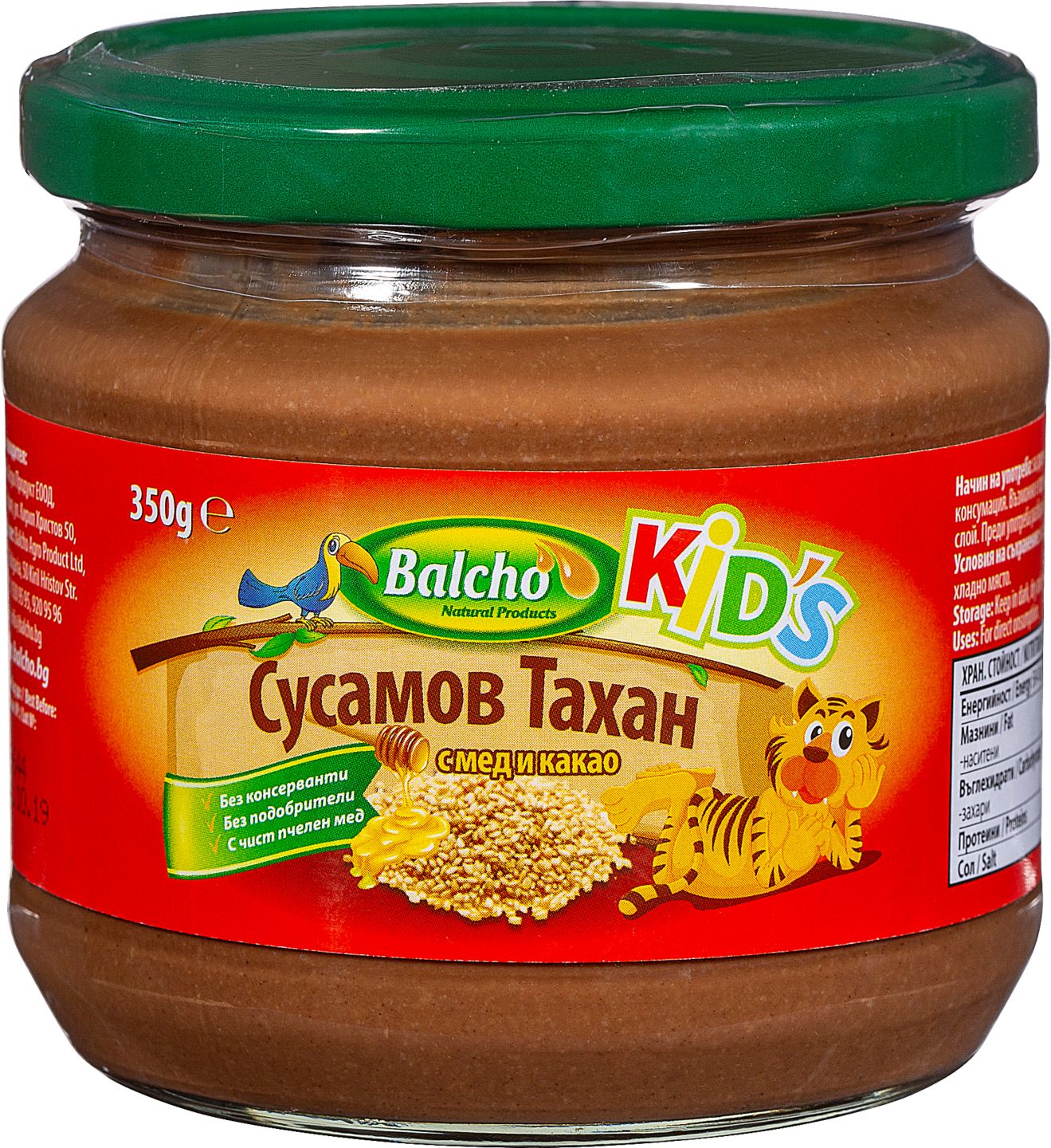 Изображение на Balcho Сусамов тахан