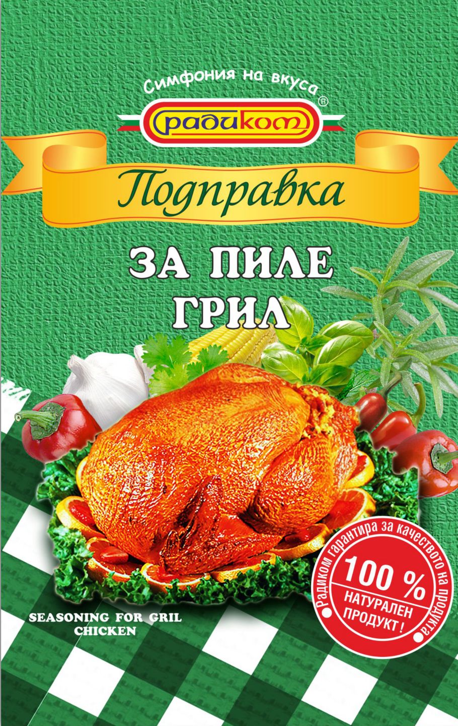Изображение на Радиком Грил подправка
за пиле