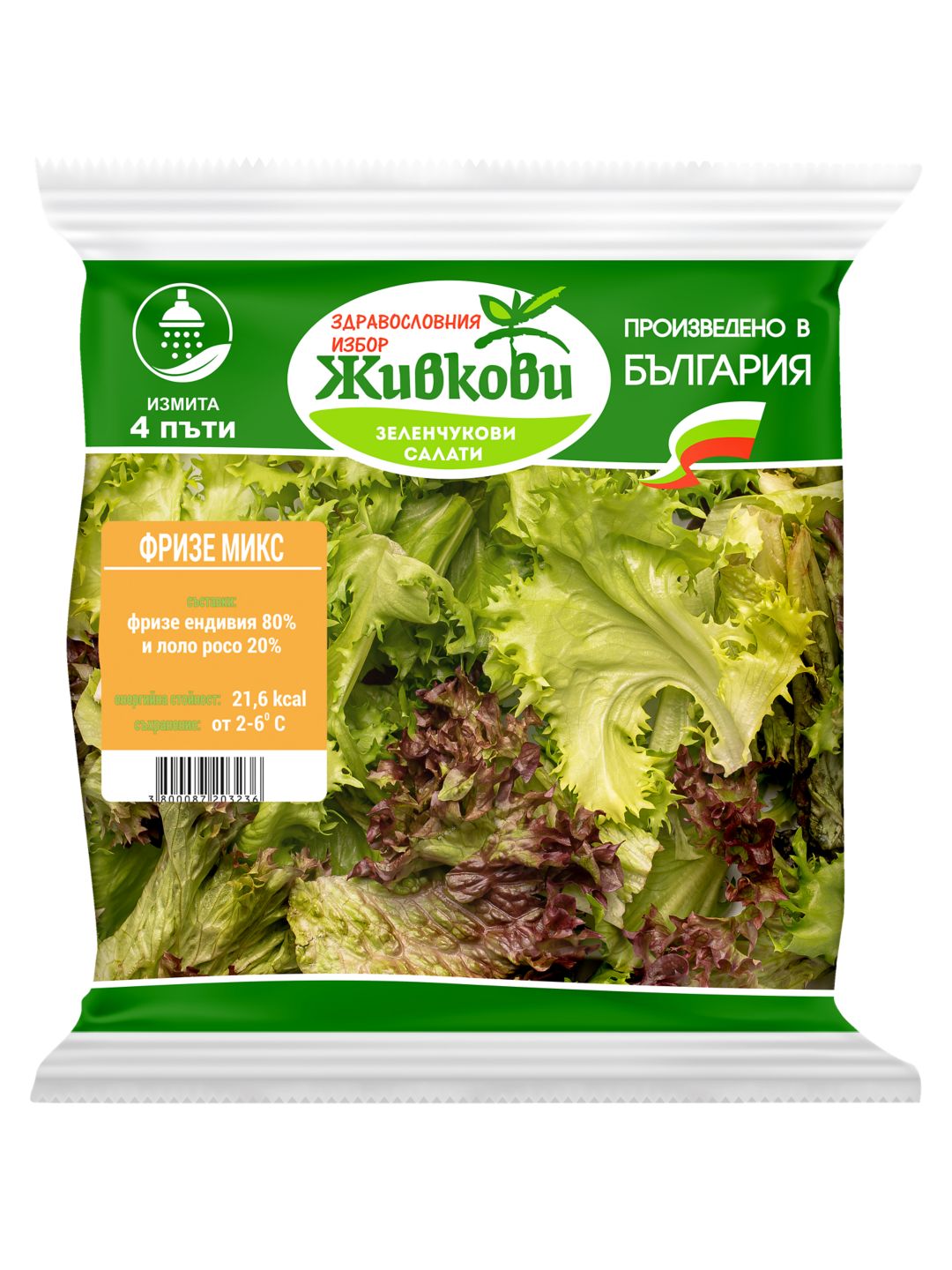 Изображение на Живкови Салата Фризе