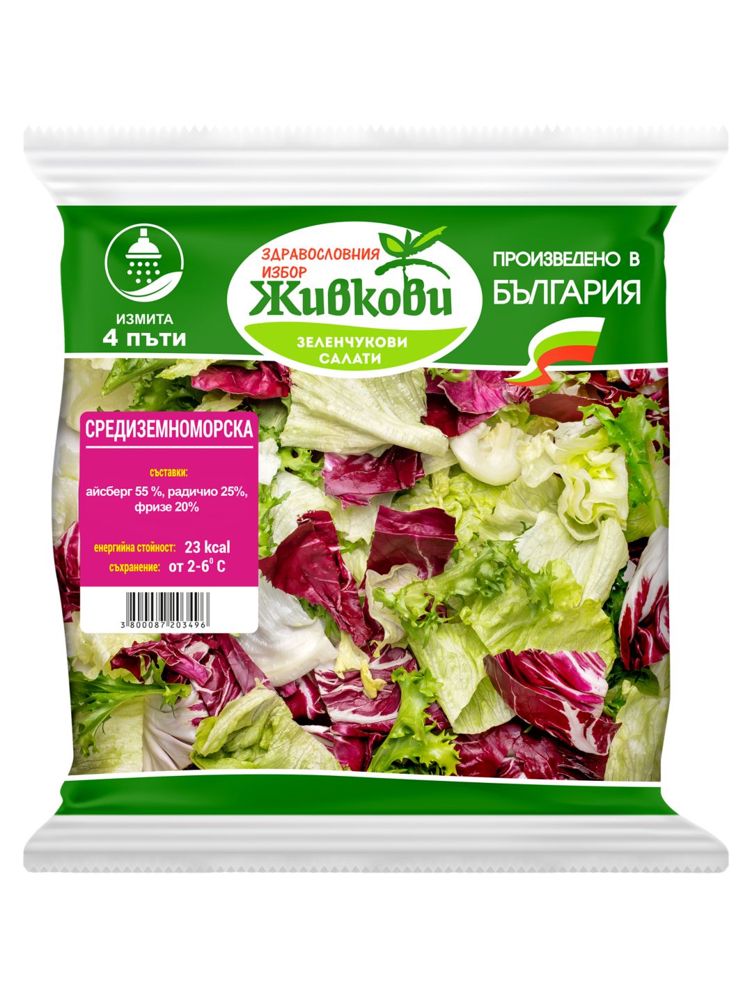 Изображение на Живкови Средиземноморска салата