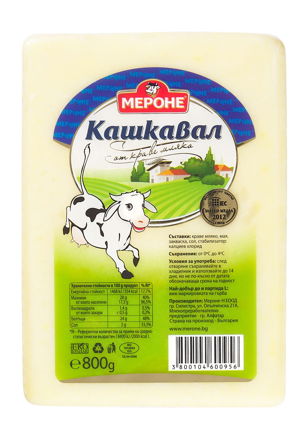 Изображение на Мероне Кашкавал
от краве мляко