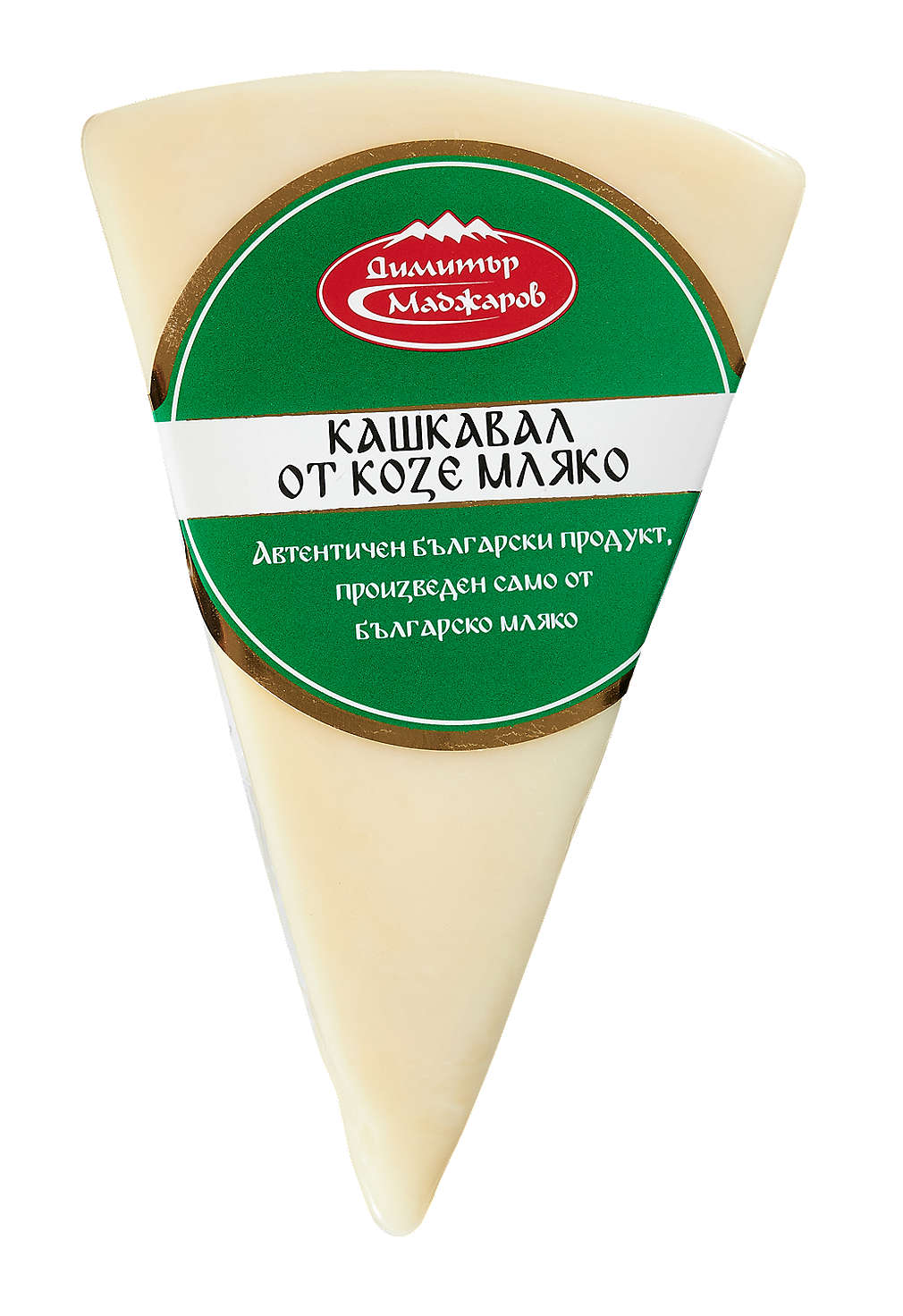 Изображение за продукта Димитър Маджаров Кашкавал от козе овче или биволско мляко