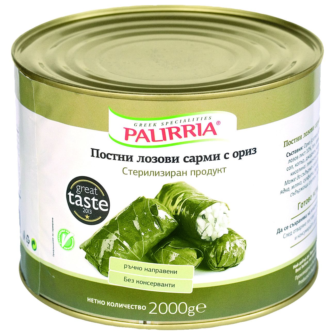 Изображение на Palirria Лозови сарми
