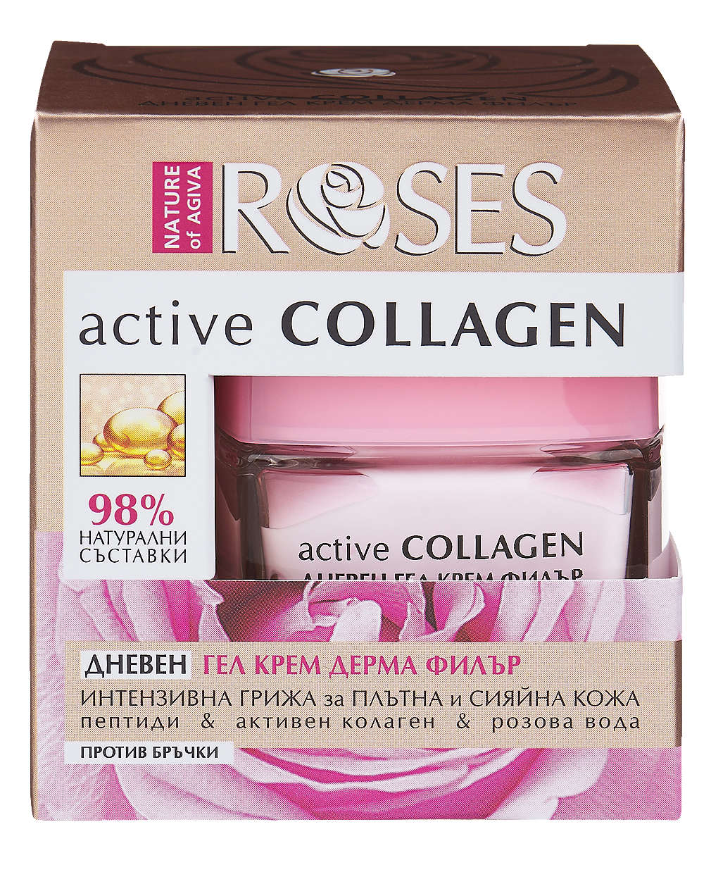 Изображение за продукта Nature of Agiva Дневен крем за лице Active Collagen