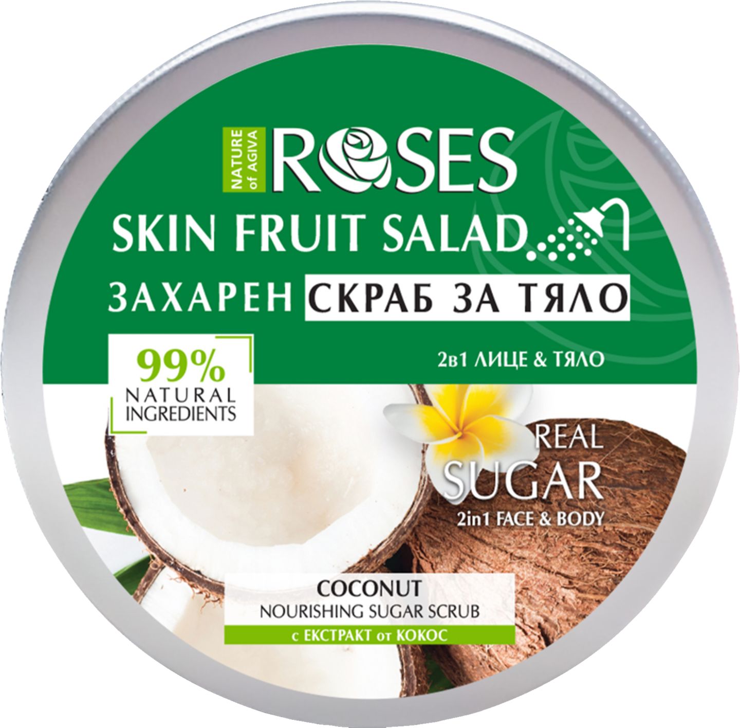 Изображение на Fruit Salad Захарен скраб
различни видове