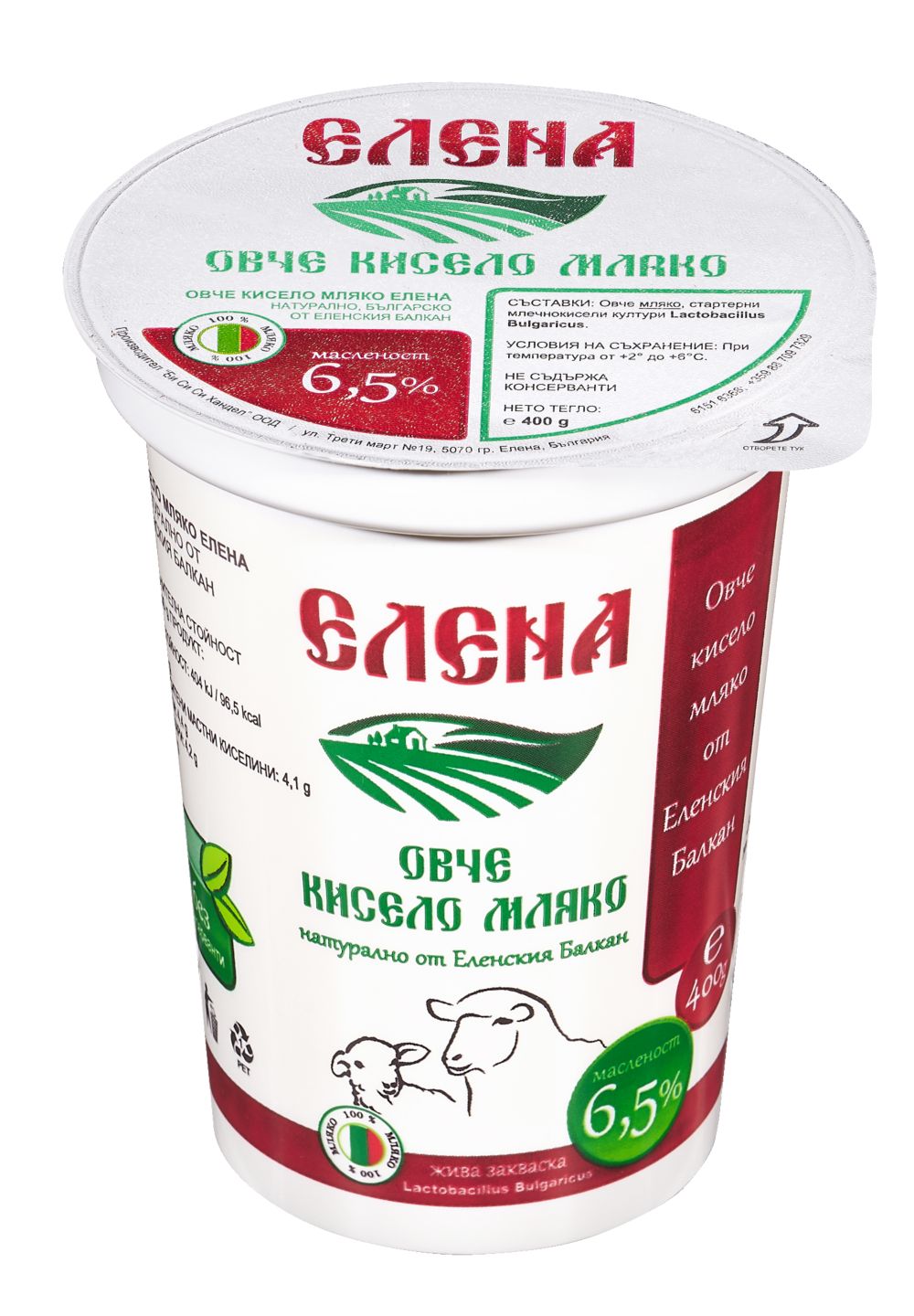 Изображение на Елена Овче кисело мляко