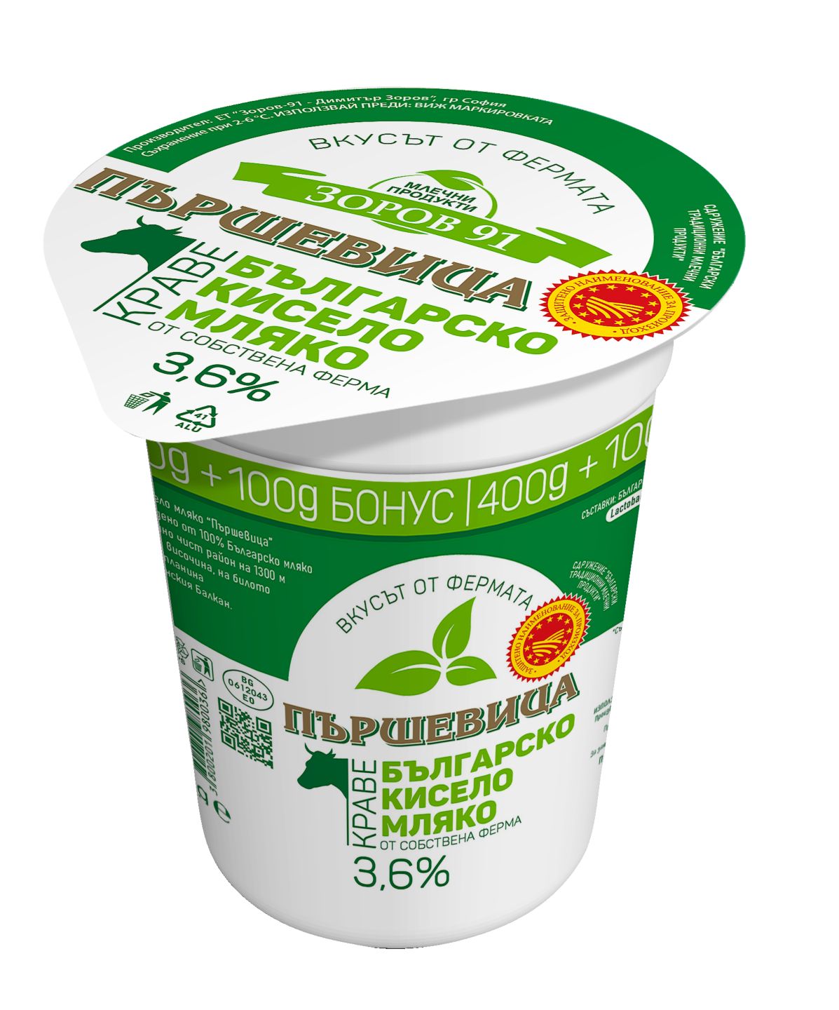 Изображение на Пършевица Кисело мляко