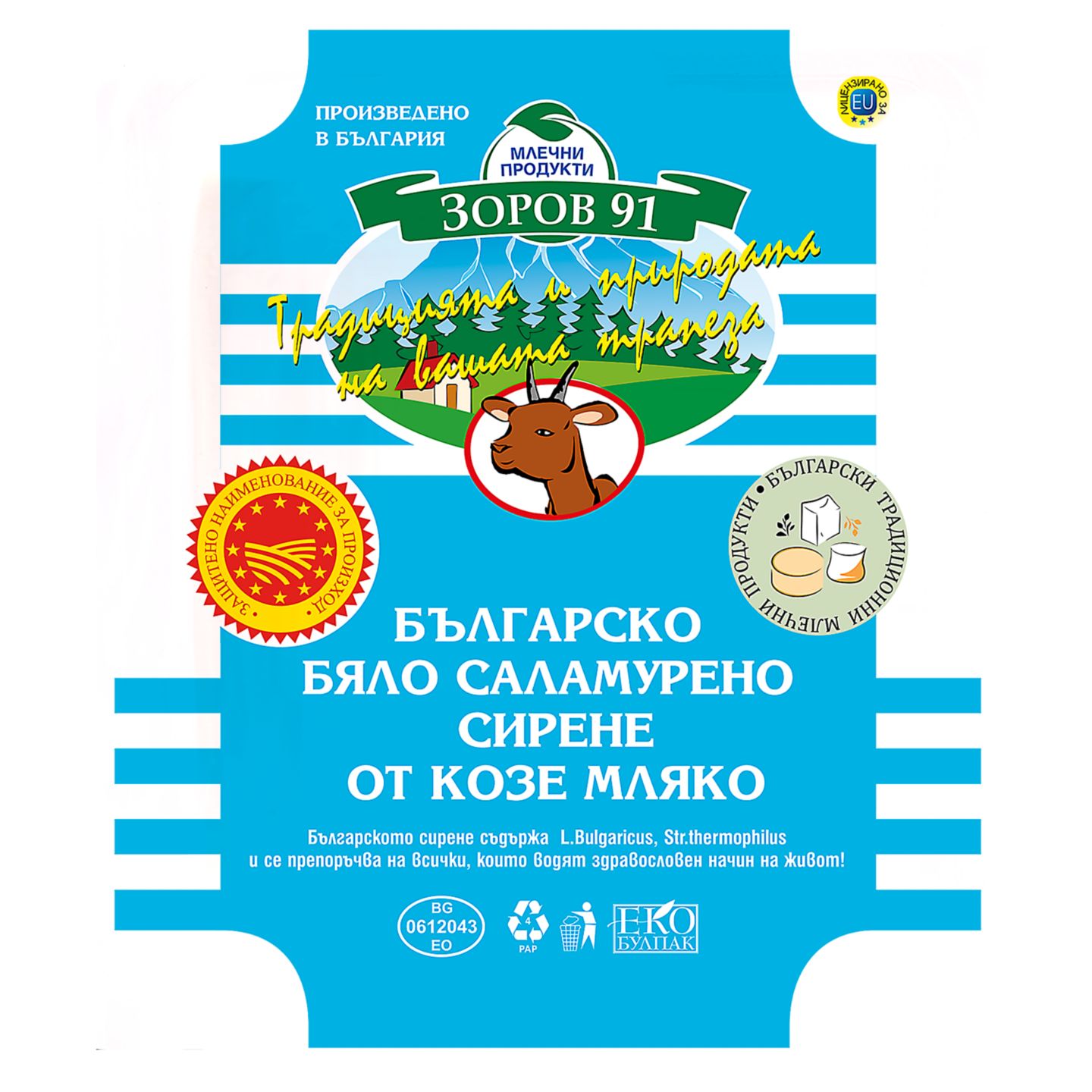 Изображение на ZOROV Сирене
от козе мляко