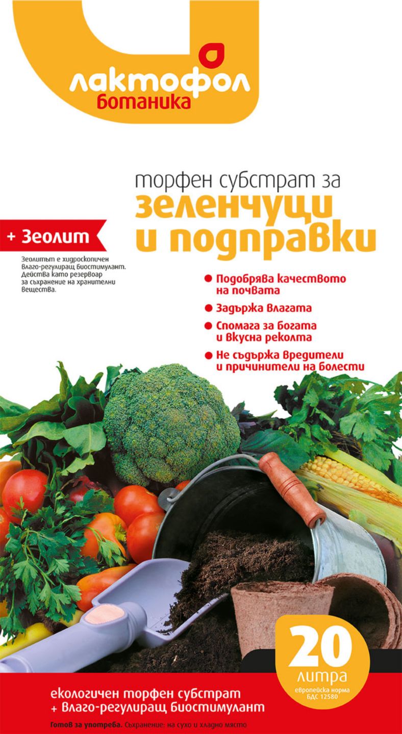 Изображение на Торфена смес за зеленчуци