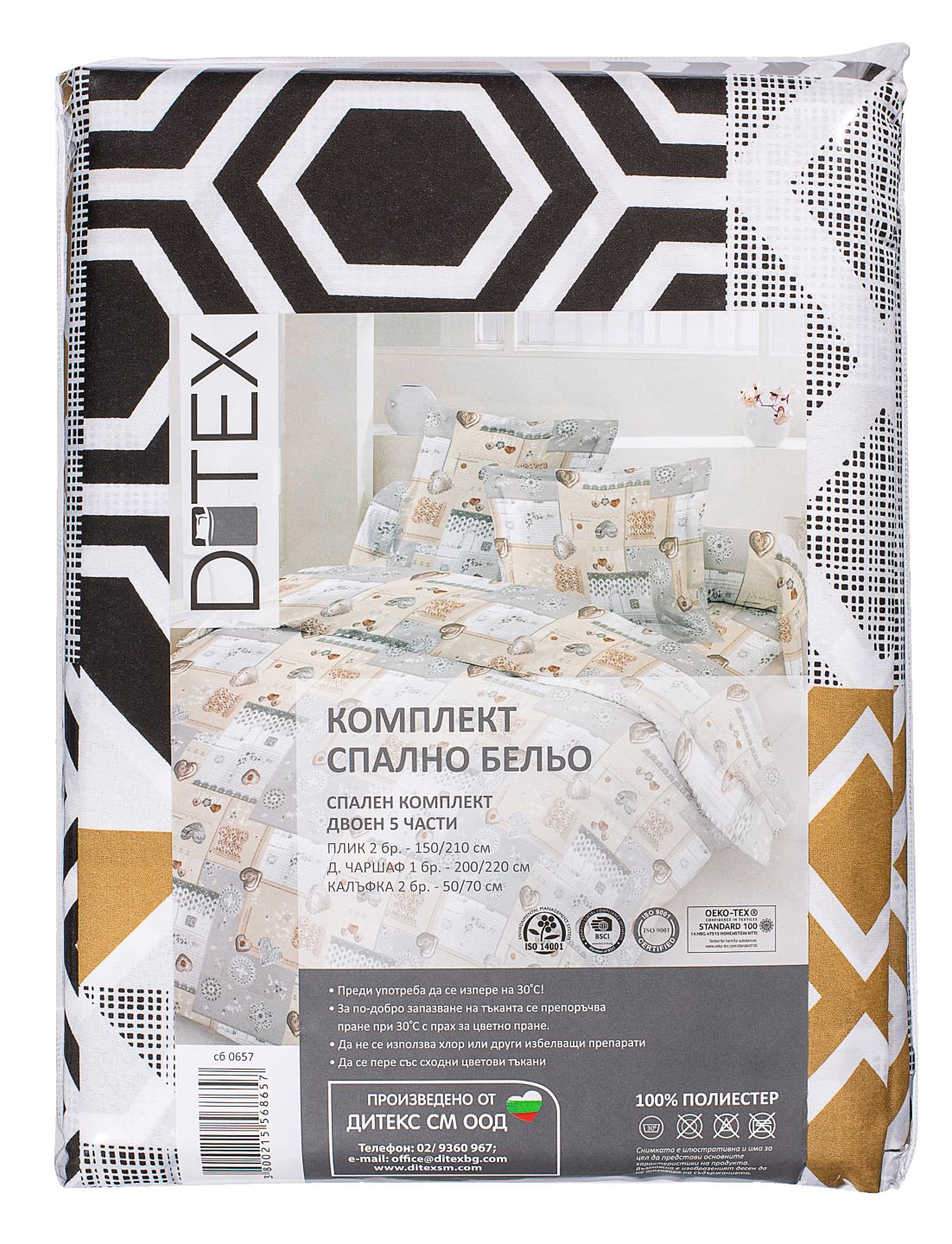 Изображение на Ditex Спален комплект
5 части