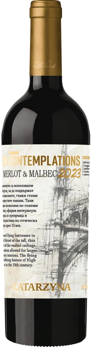 Изображение на Contemplations Червено, Бяло вино или Розе
различни сортове