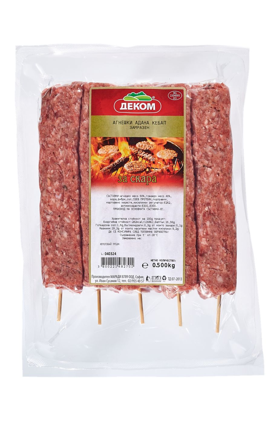 Изображение на Адана кебап 