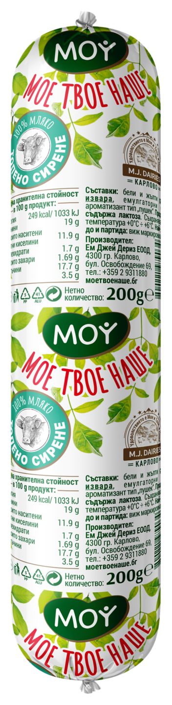 Изображение на МОЕ ТВОЕ НАШЕ Топено сирене