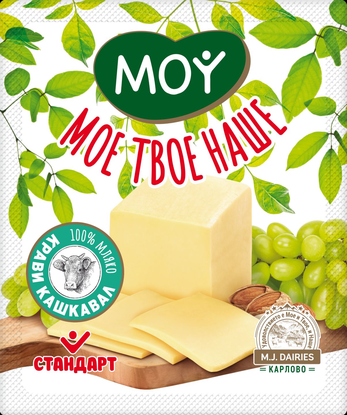 Изображение на Мое Твое Наше Кашкавал
от краве мляко