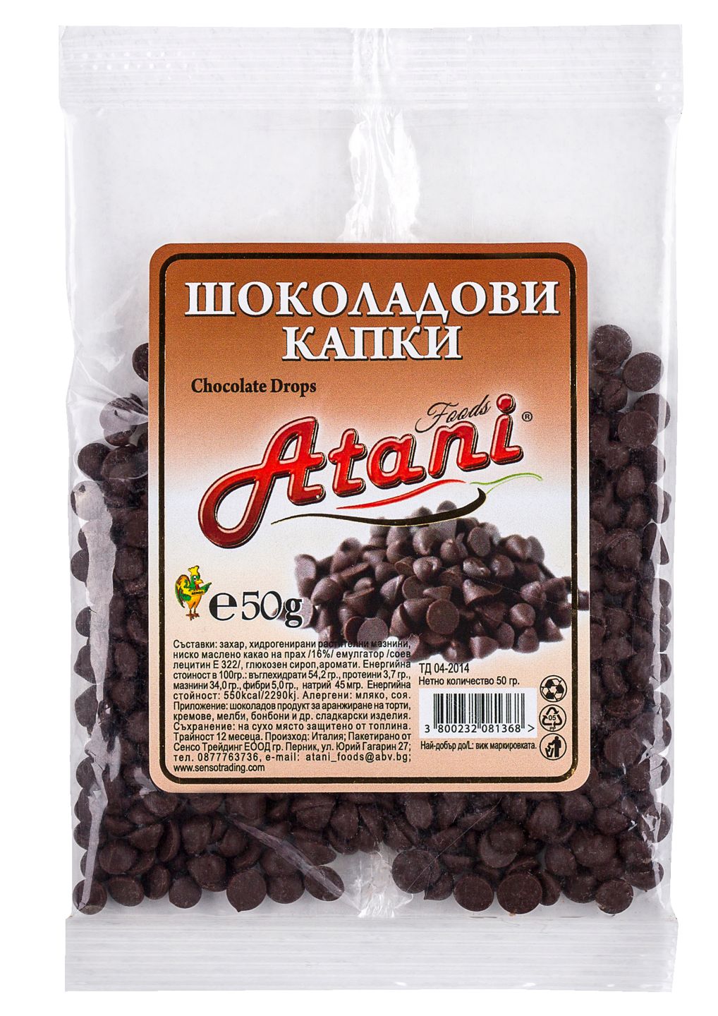 Изображение на Atani Филиран шоколад или
Шоколадови капки