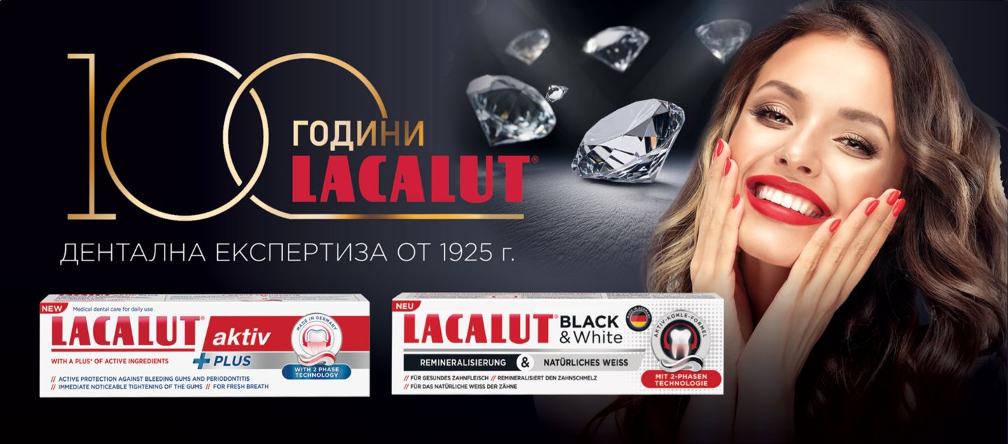 Изображение на Lacalut Паста за зъби Active Plus
