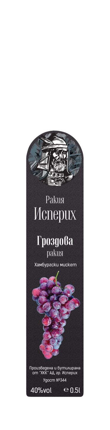 Изображение на Исперих Гроздова ракия
