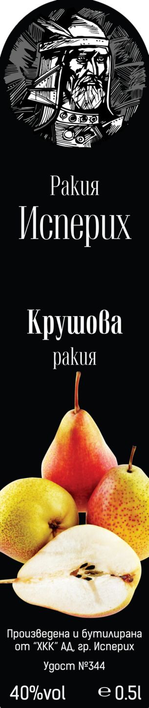 Изображение на Исперих Ракия