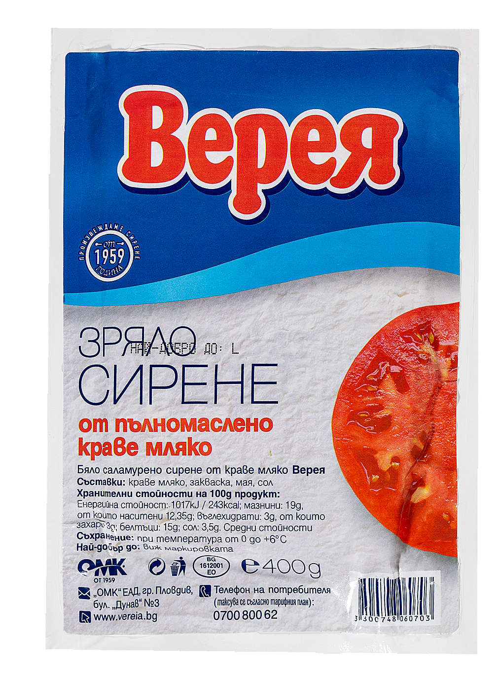 Изображение за продукта ВЕРЕЯ Сирене от краве мляко