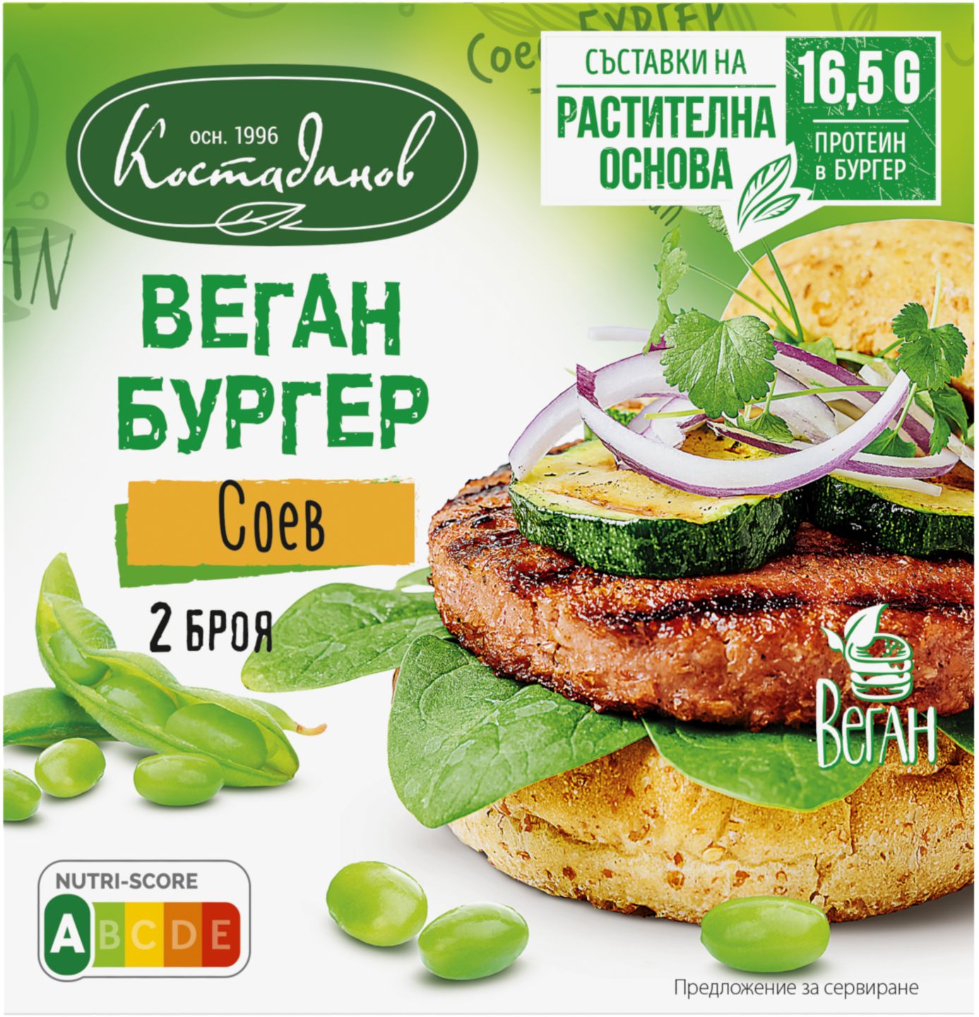 Изображение на Костадинов Соев веган бургер
замразен
