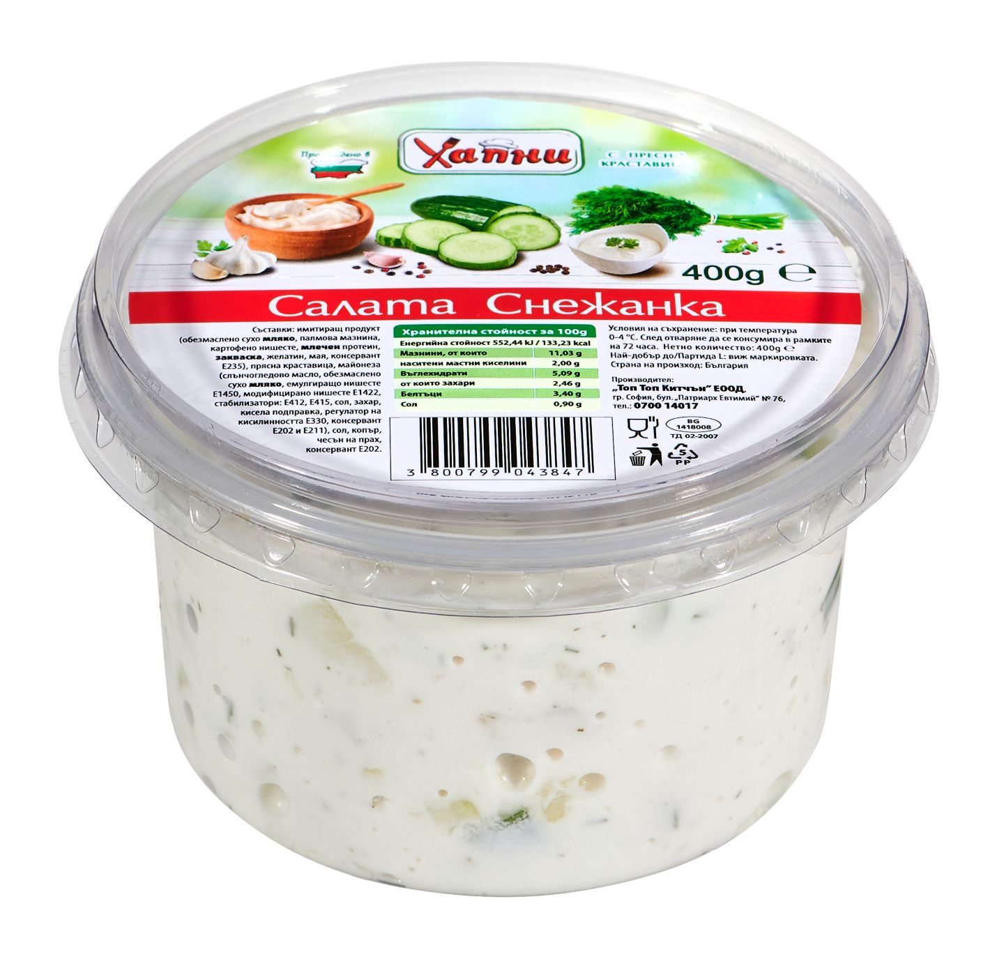 Изображение на Хапни Салата Снежанка