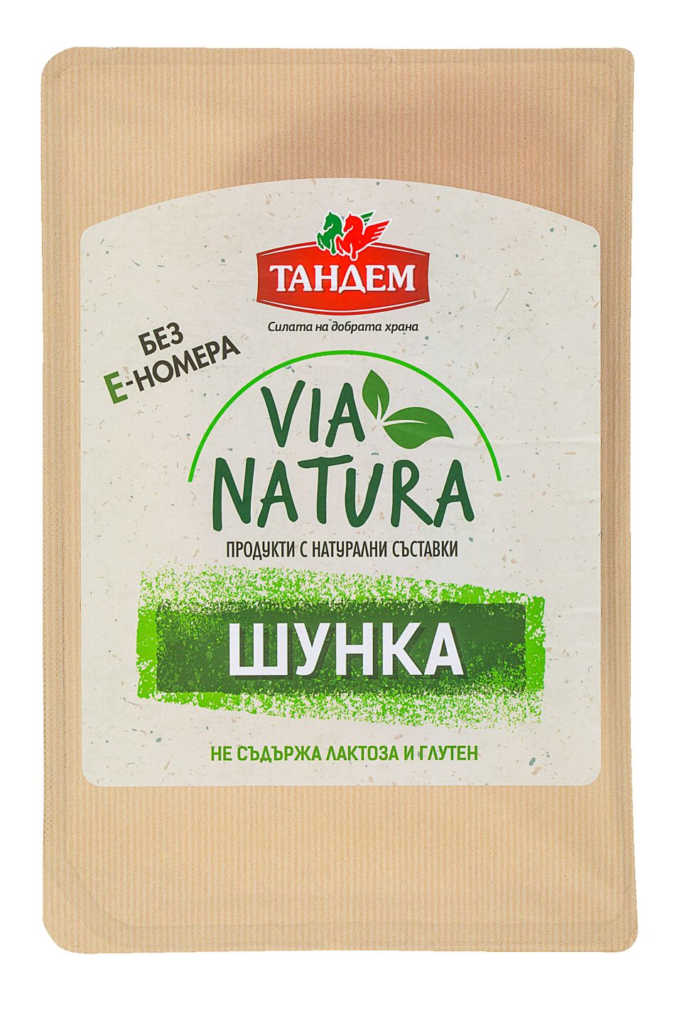 Изображение на Тандем Шунка или Пилешко филе
Via Natura