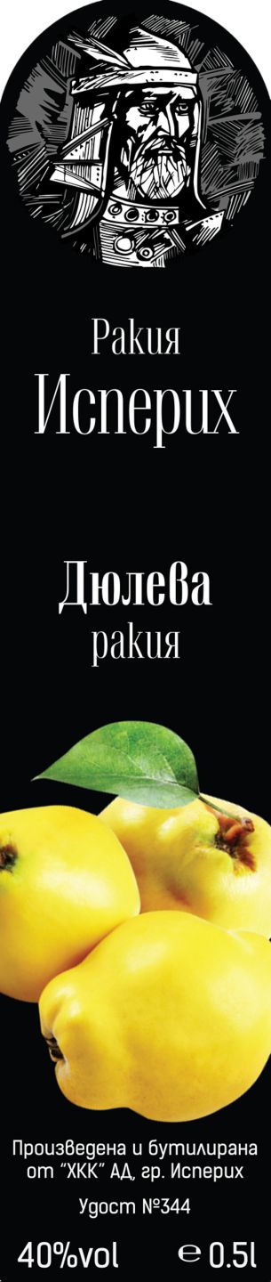 Изображение на Исперих Ракия
избрани видове